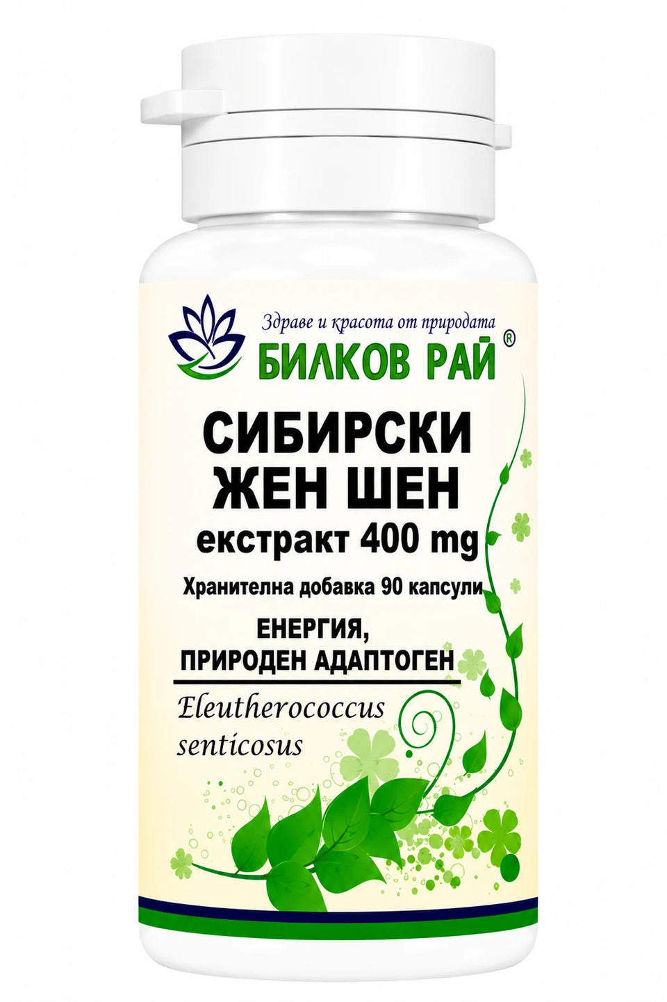 Сибирски жен шен екстракт 400 mg 90 капсули