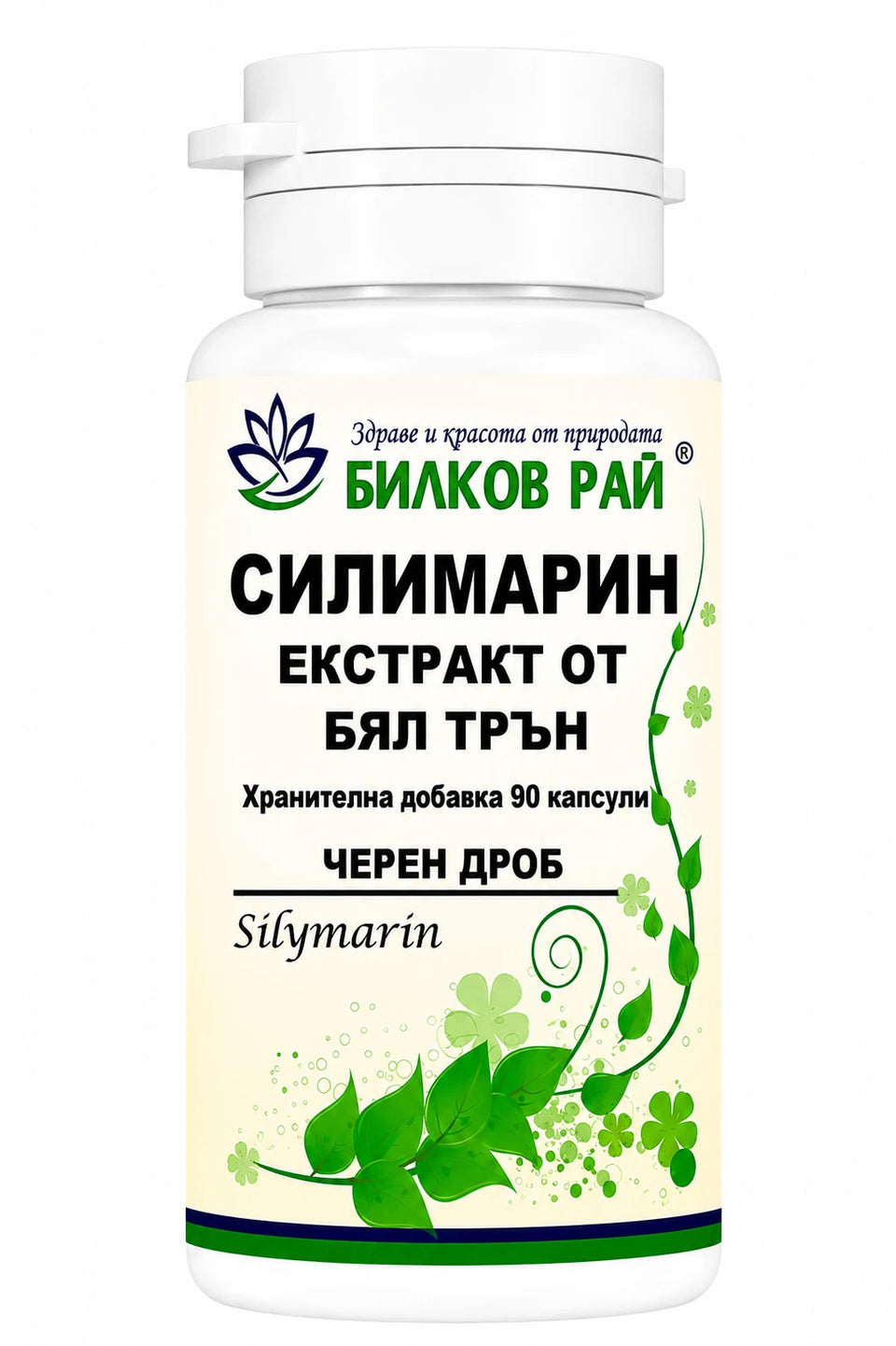 Силимарин - екстракт от бял трън 200 mg 90 капс 90 капс