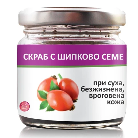 Скраб с шипково семе и масла 100гр