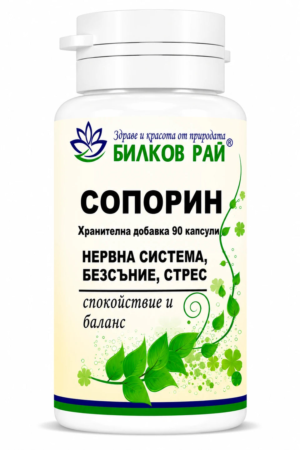 Сопорин 90 капсули