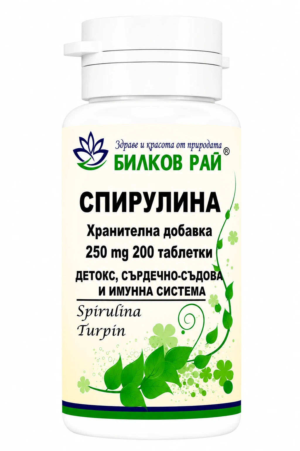 Спирулина (Spirulina Turpin) 250 mg 200 таблетки