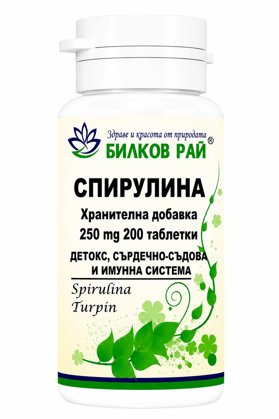 Спирулина (Spirulina Turpin) 250 mg 200 таблетки