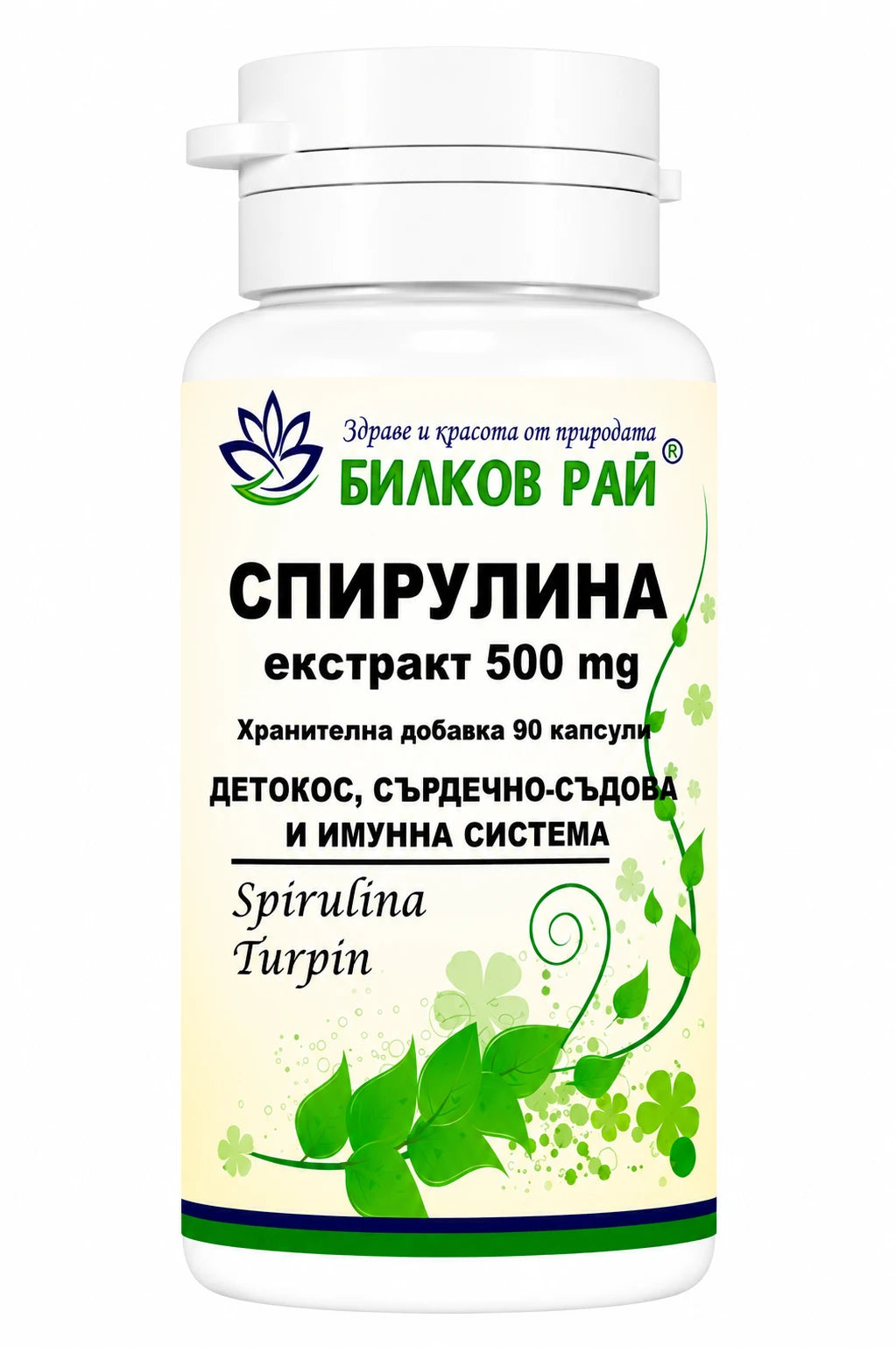 Спирулина (Spirulina Turpin) екстракт 500 mg 90 капсули