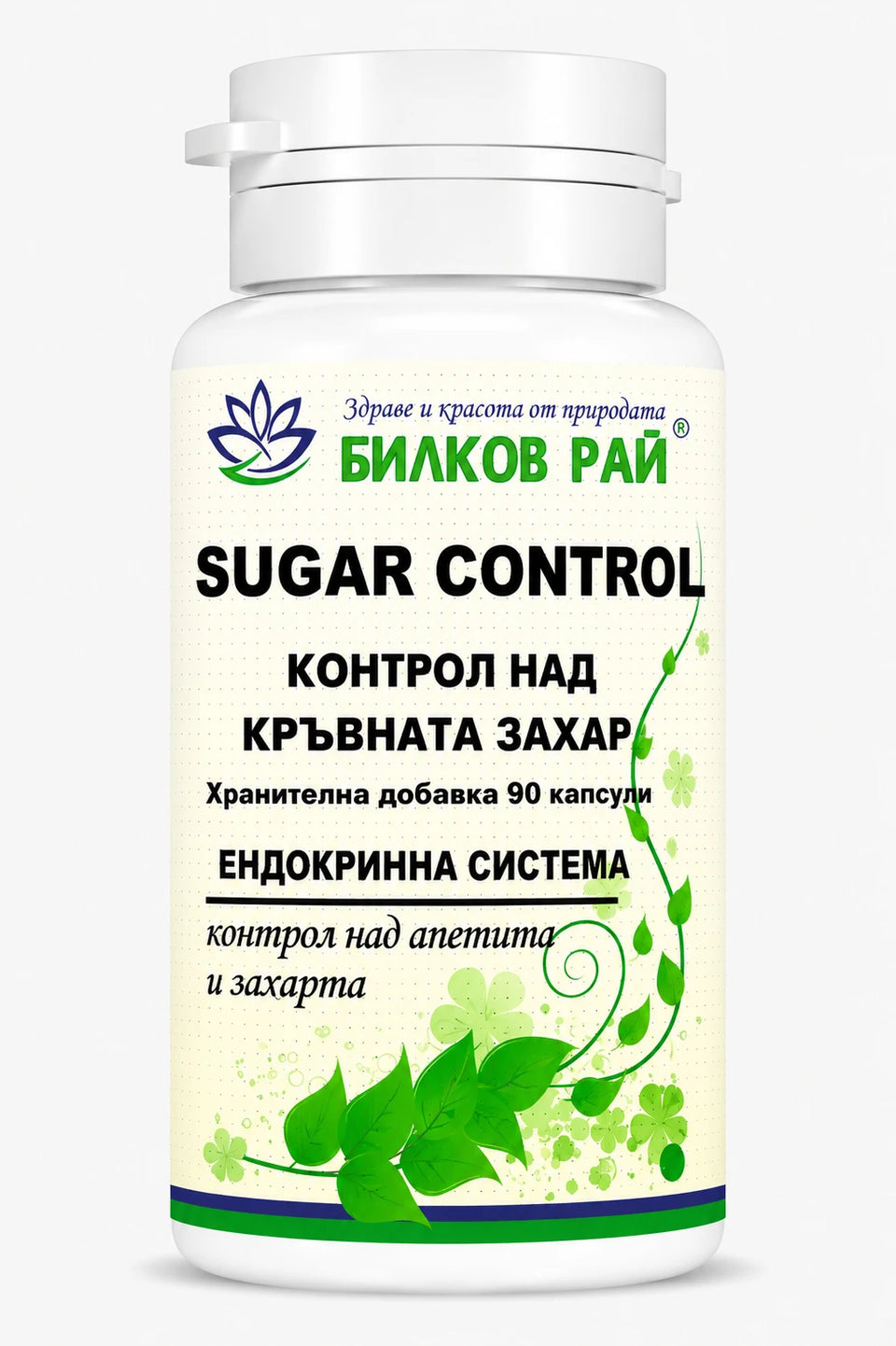 Sugar control * контрол над кръвната захар 90 капсули