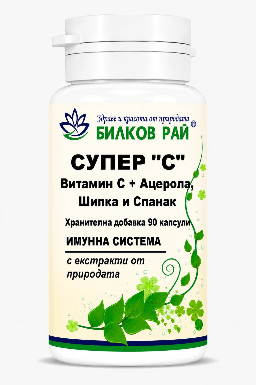 Супер с (Витамин С) 525 mg 90 капсули