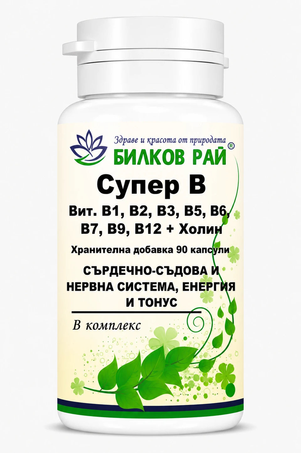 Супер в комплекс (витамин В комплекс) 60 капсули