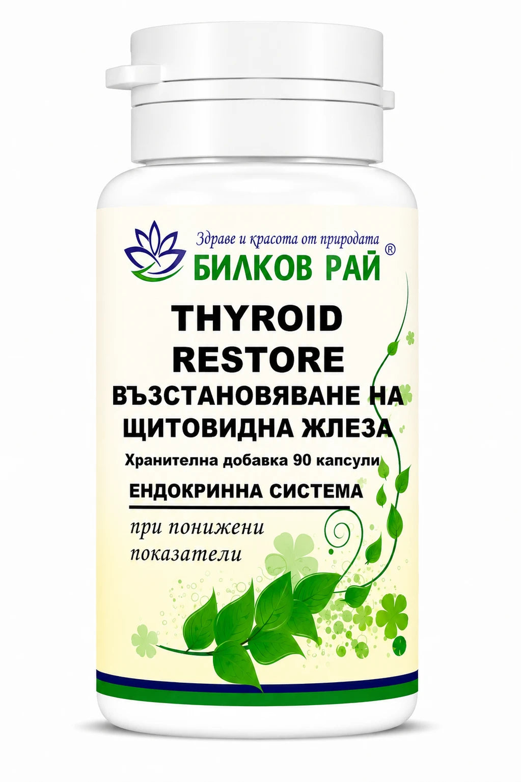 Thyroid restore 90 капсули