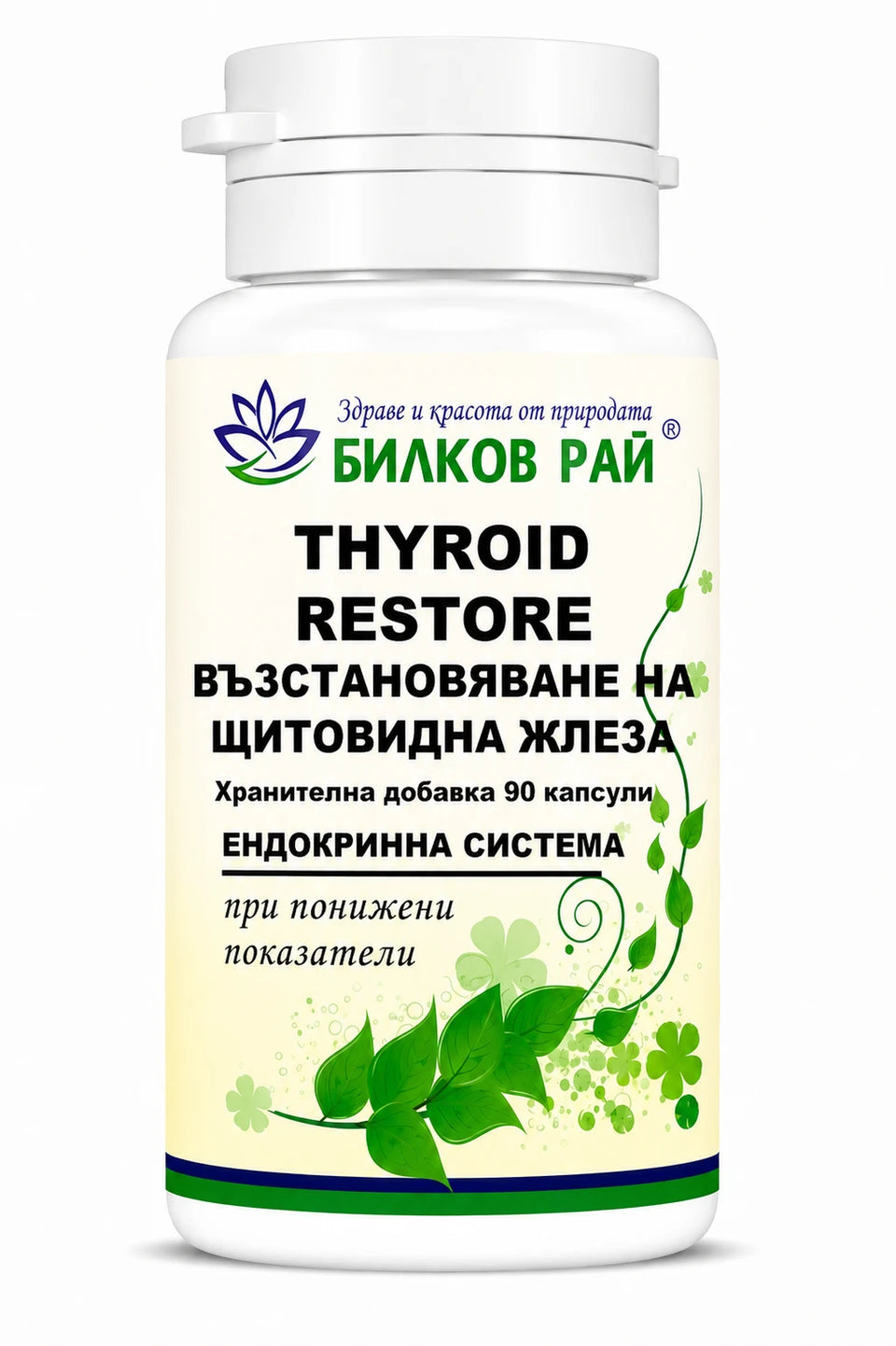 Thyroid restore 90 капсули