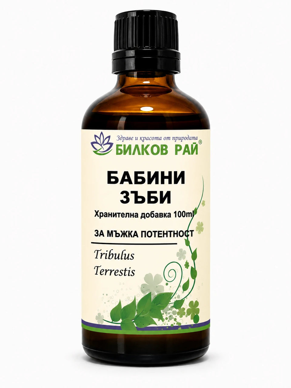 Бабини зъби тинктура 100 мл (Билков рай®)