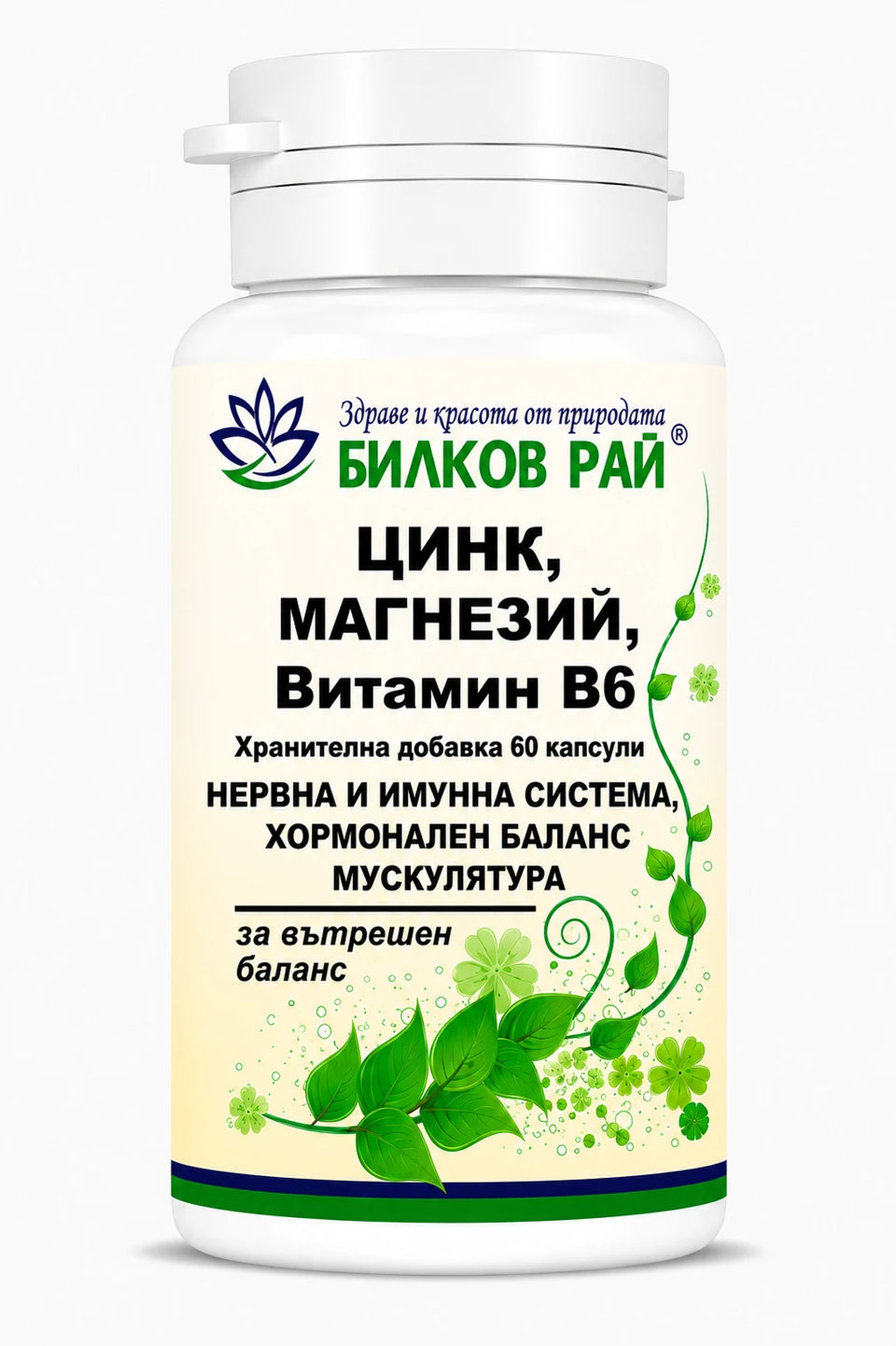 Цинк, магнезий, Витамин в6 - 60 капсули