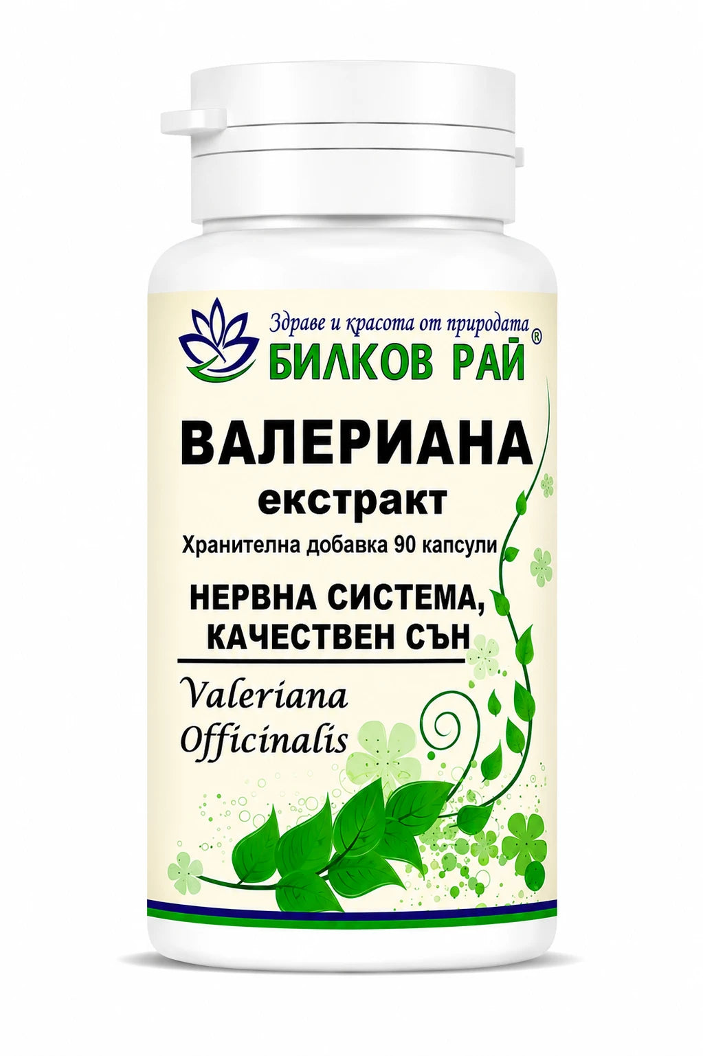 Валериана (Valeriana officinalis) екстракт 90 капсули 500 mg