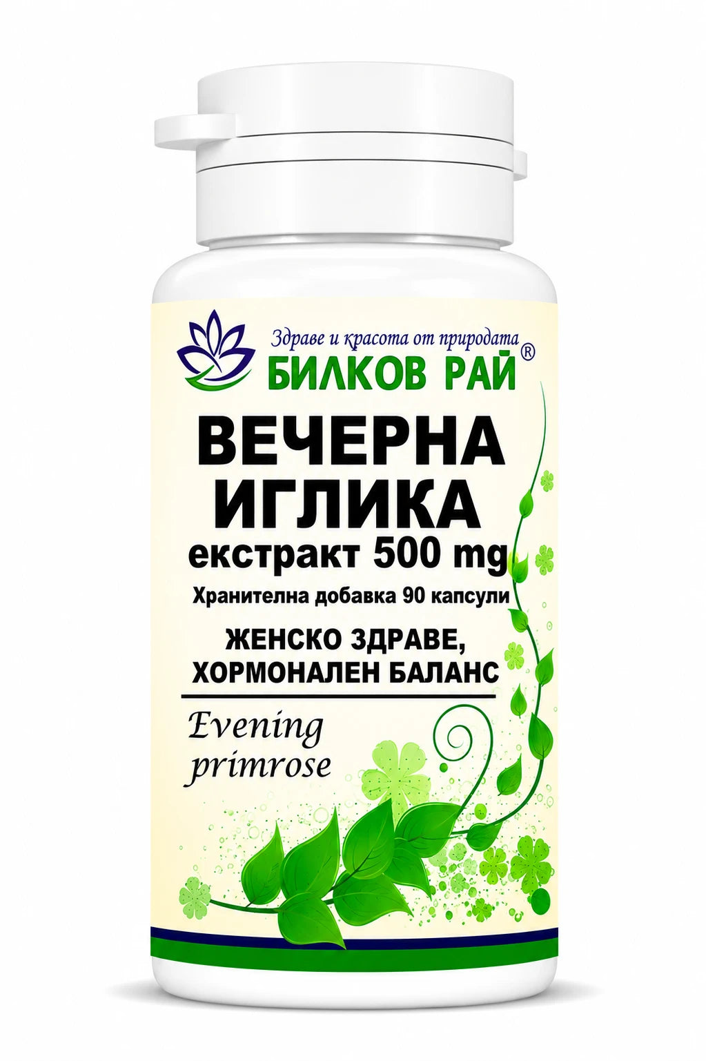 Вечерна иглика екстракт 90 капс.500 mg