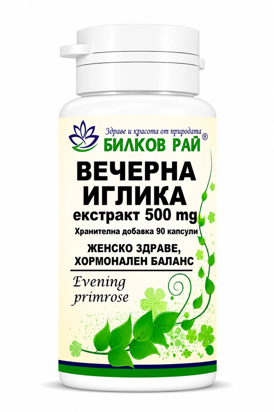 Вечерна иглика екстракт 90 капс.500 mg
