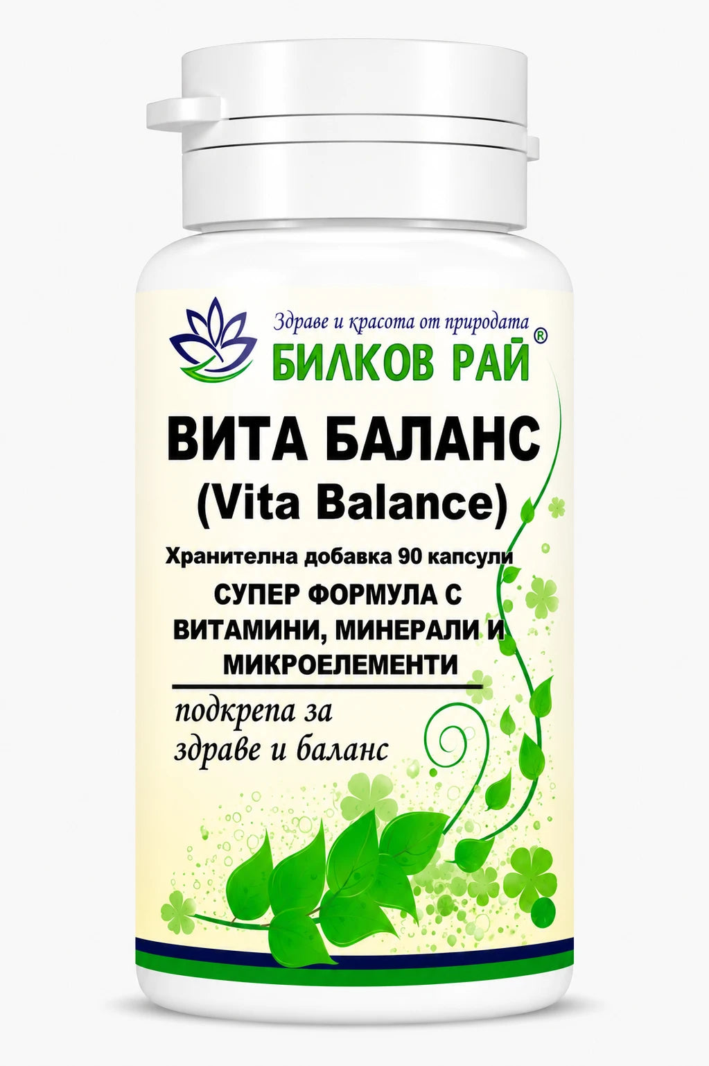 Вита баланс (Vita Balance) 90 капсули