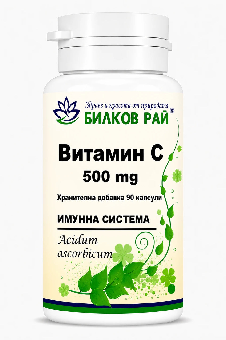 Витамин с 500 mg 90 капсули