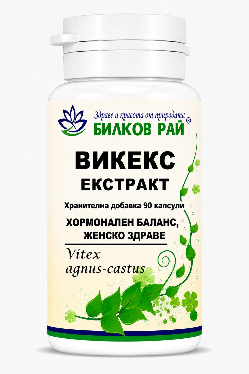 Витекс екстракт (Vitex agnus-castus) 3,99 mg 90 капсули