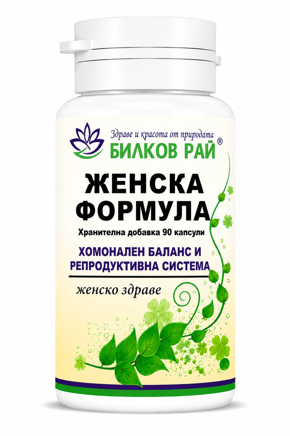 Женска формула 90 капсули